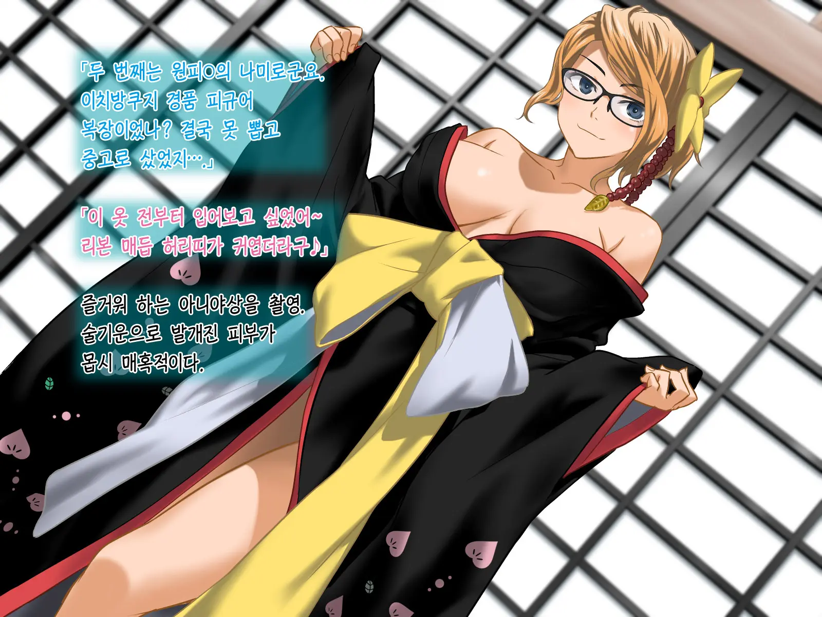 Aniya-San Change! 4